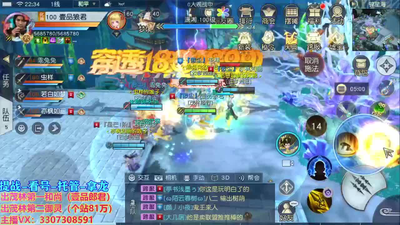 等风也等你 第1段