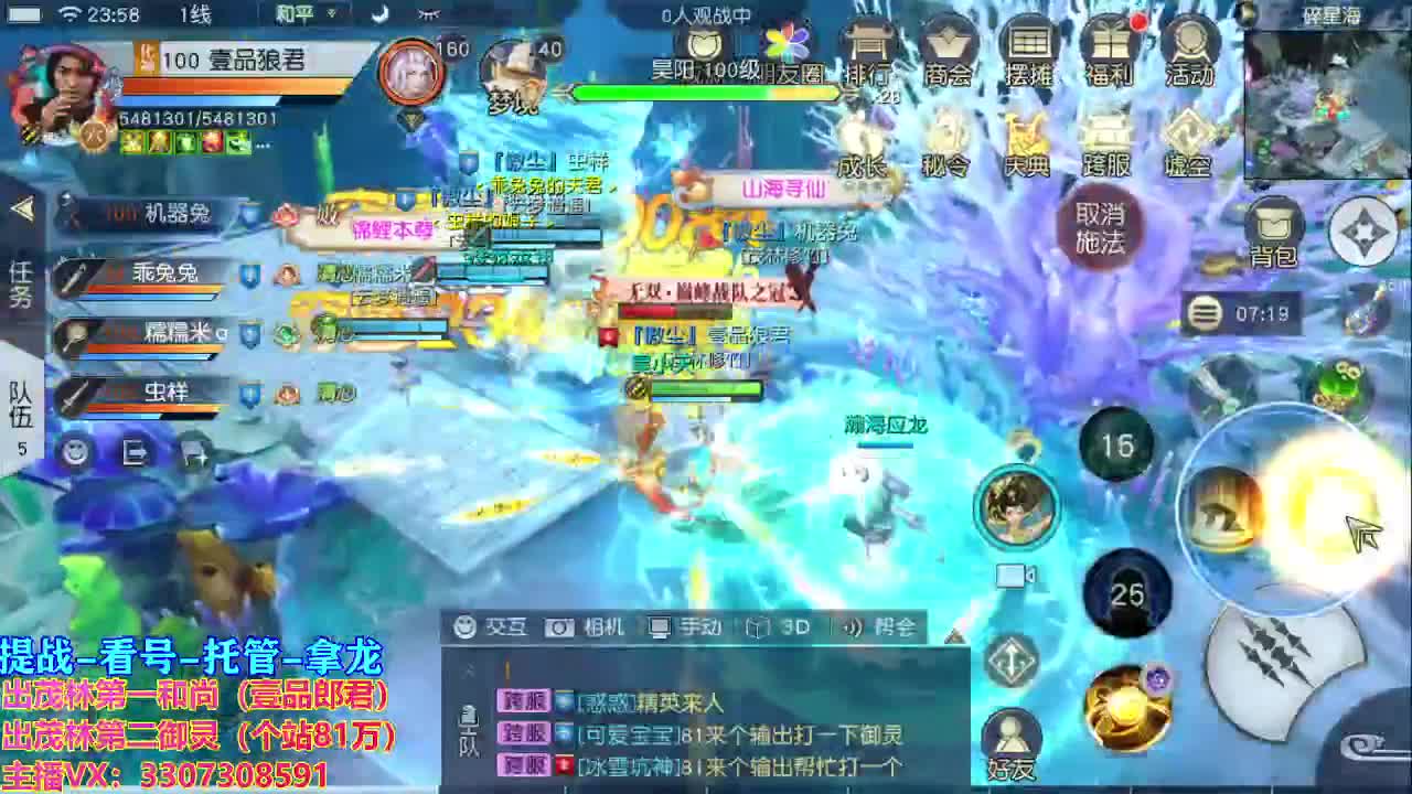 等风也等你 第2段