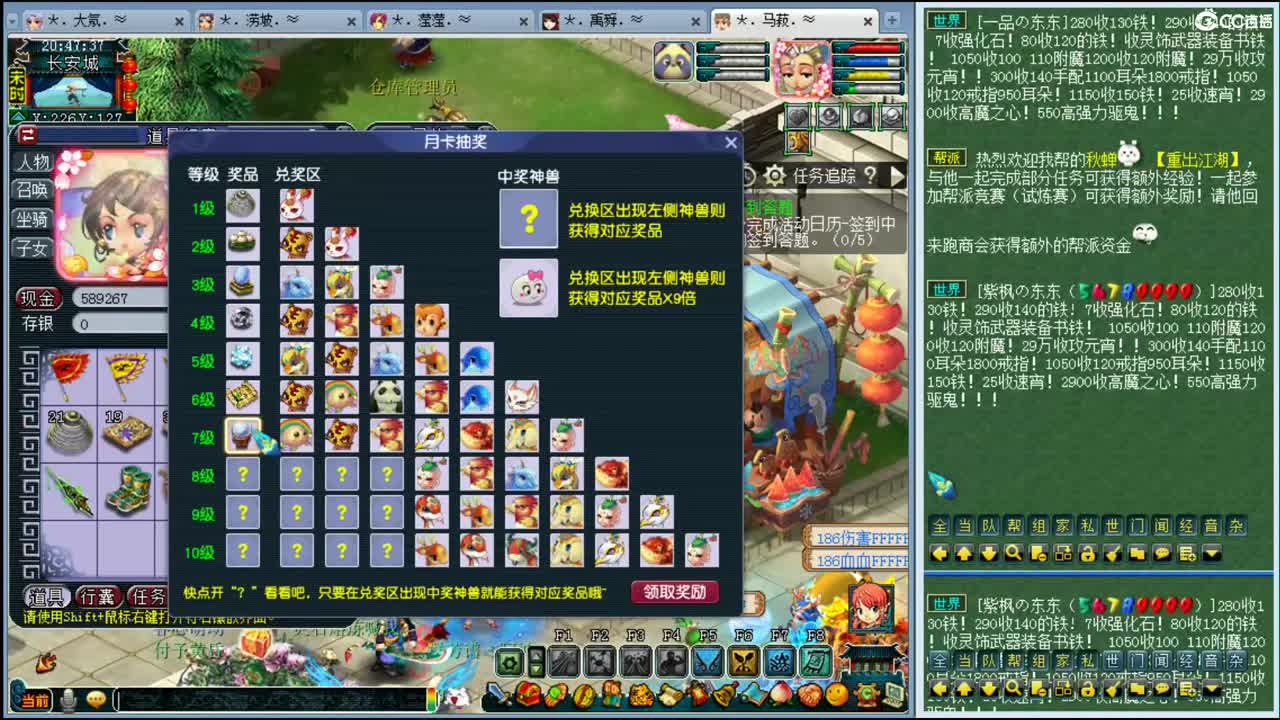 黎小乃-生日快乐武神坛 第1段