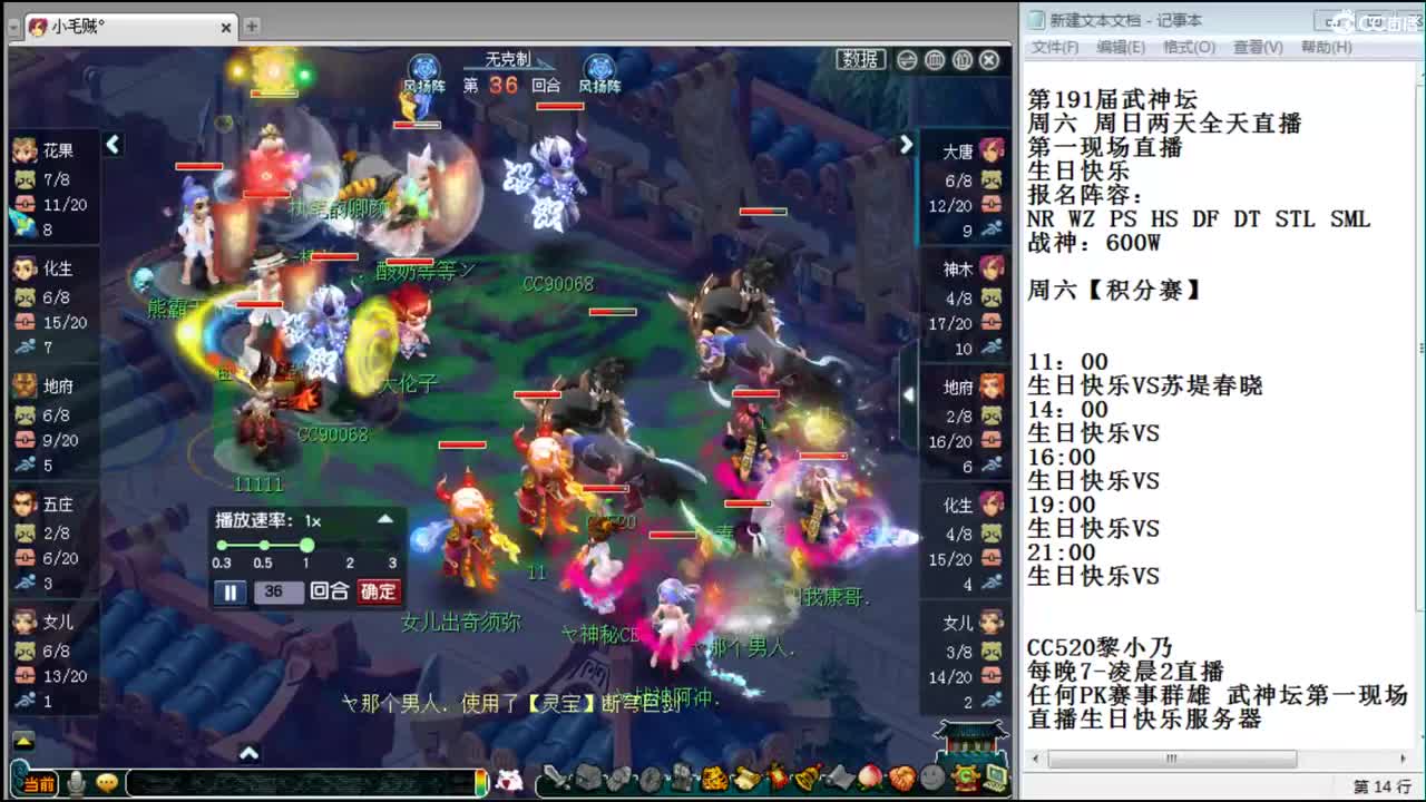 黎小乃-生日快乐武神坛 第2段