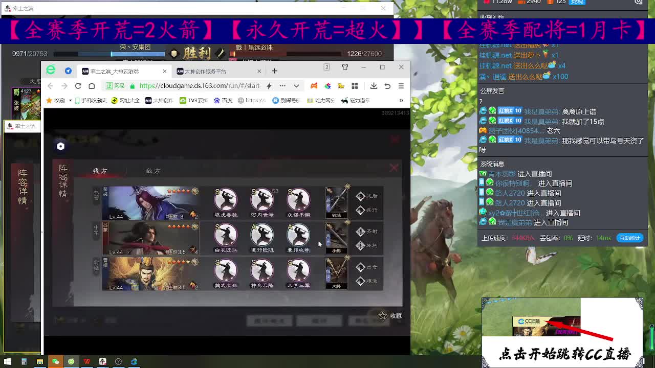 开荒配将修车 第2段