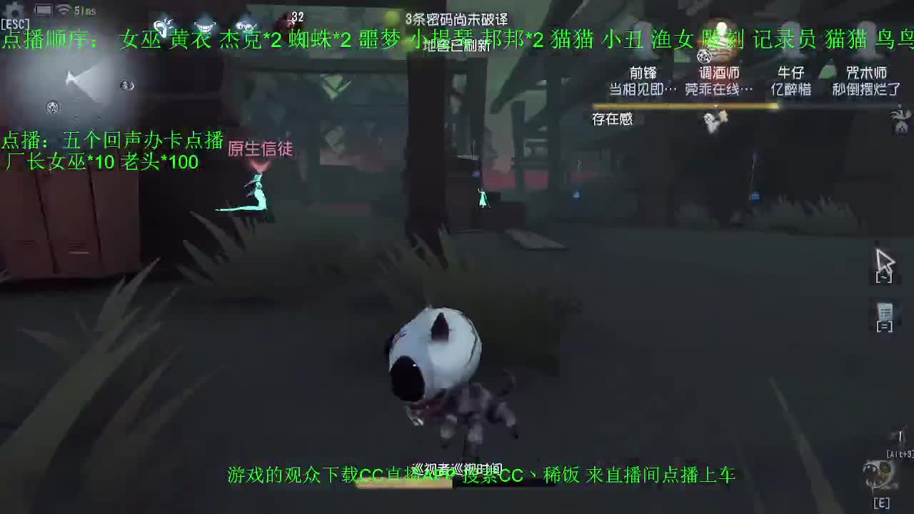监管者点播~ 第2段