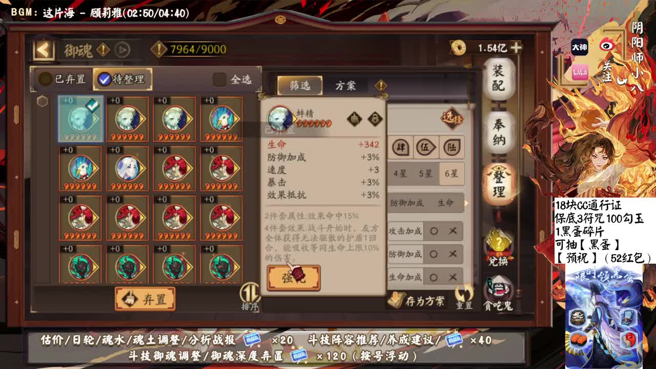 明晚水友赛初赛！阎魔大砍一刀 第1段