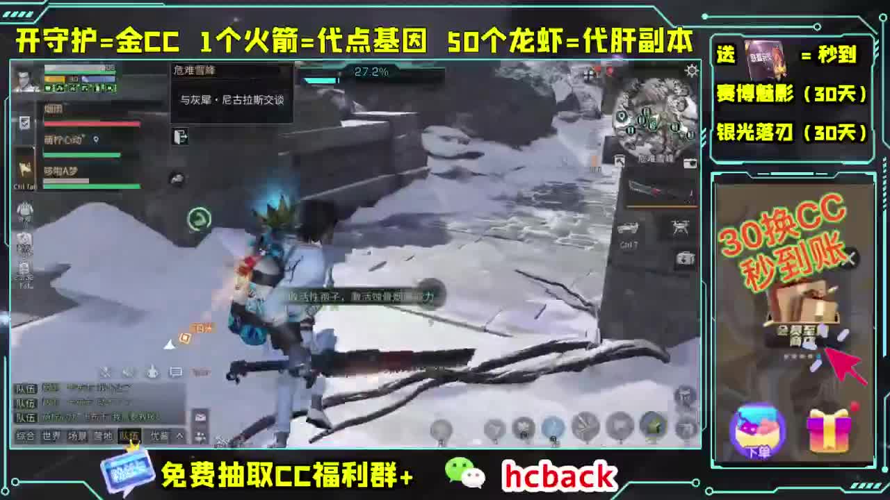 会员商店送月卡换CC秒到 第1段