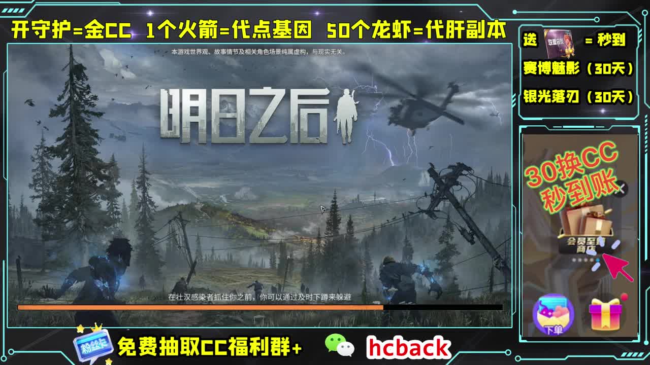 会员商店送月卡换CC秒到 第2段