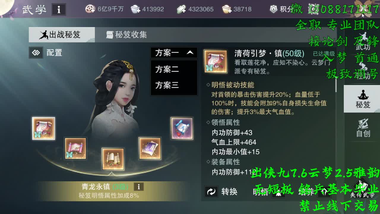 出侠九7.6云梦（全职 专业团队）