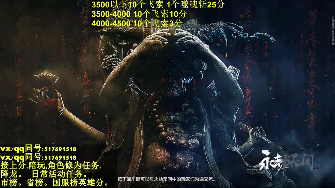 接上陪:10飞索25分！
