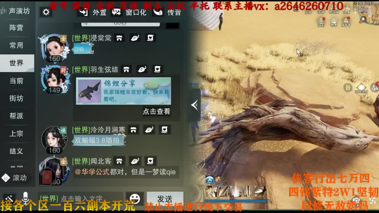 草神会威武 第2段