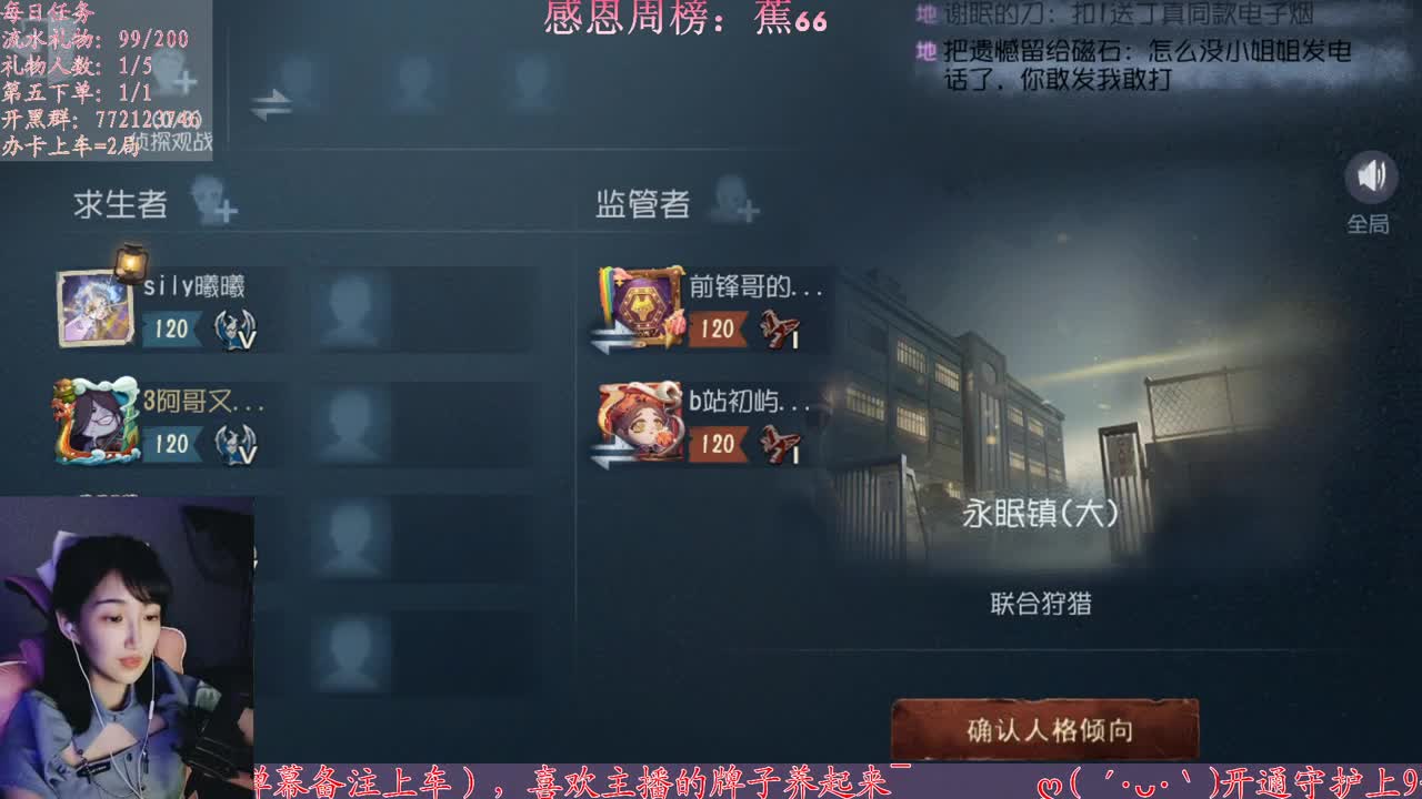 懒癌晚期开播了 第2段