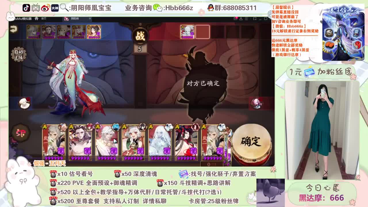 接调号/斗技/托管/代肝~ 第2段