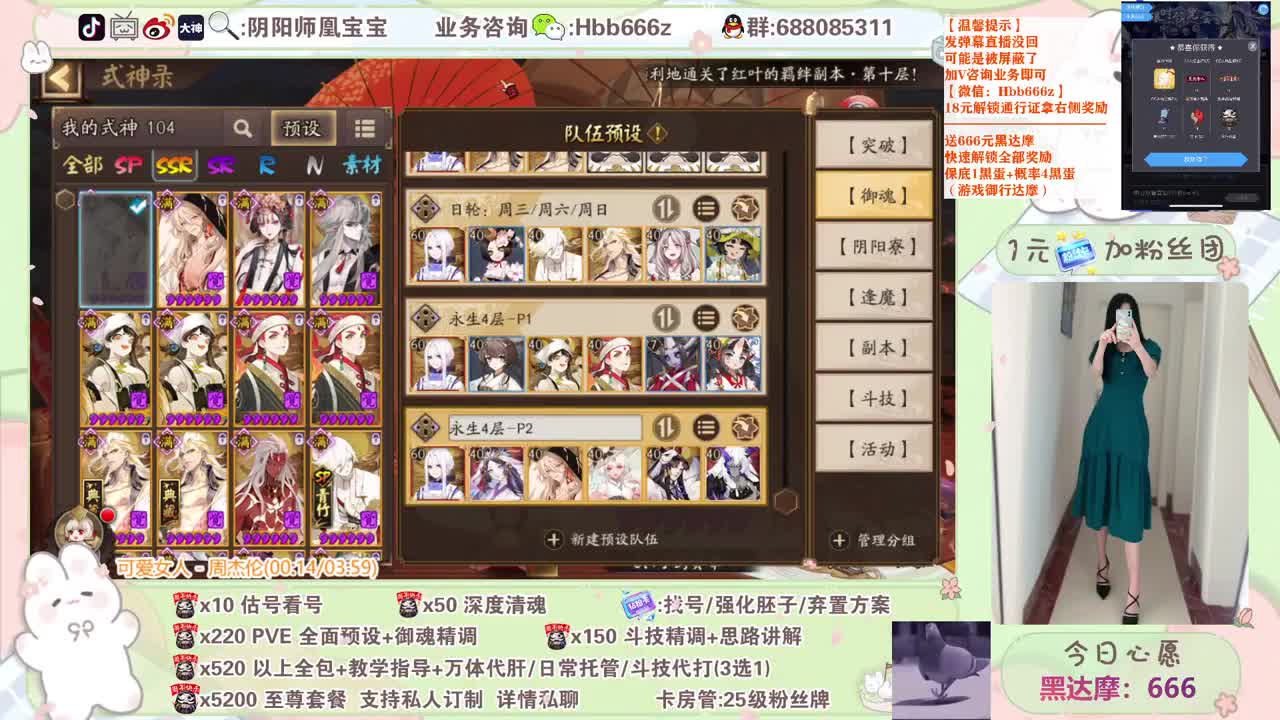接调号/斗技/托管/代肝~ 第3段
