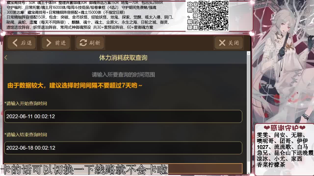 斗技time 接精细调号、斗技、御魂等 第2段