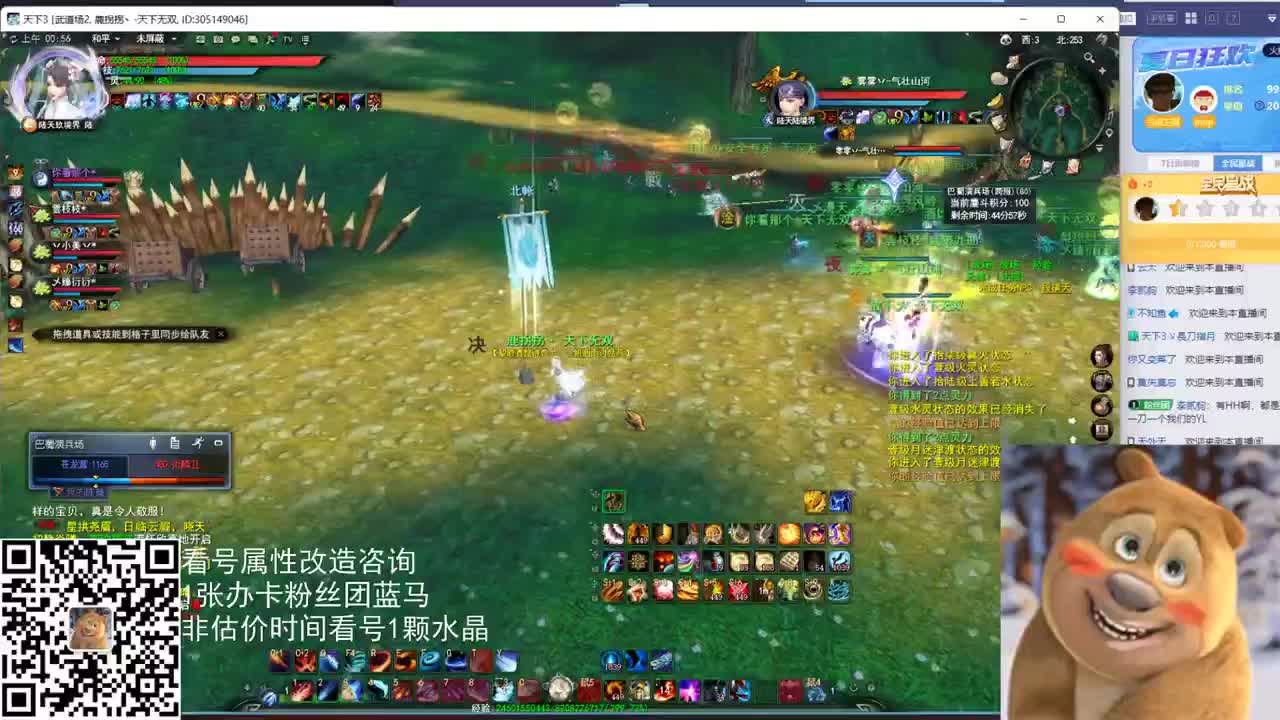 神启云麓午夜战神 第2段