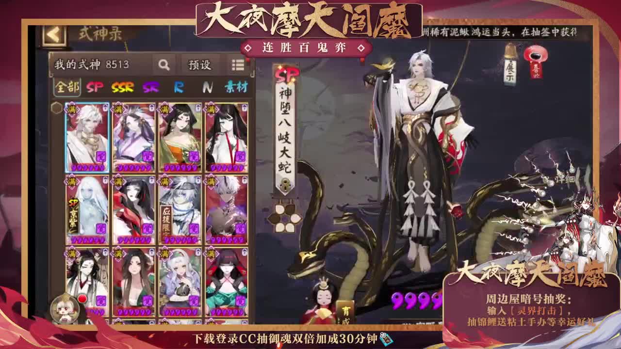 水友赛哦！ 第2段