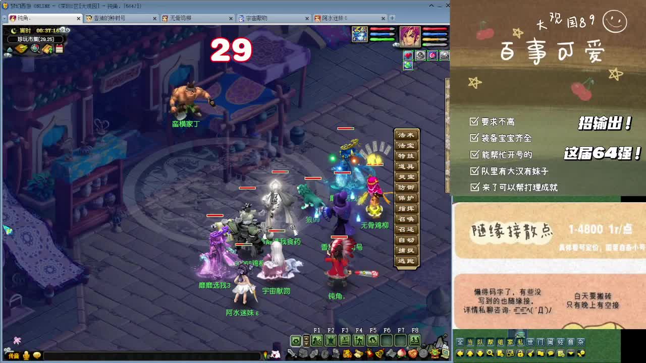 大观园勇武！四车牌子搞起!