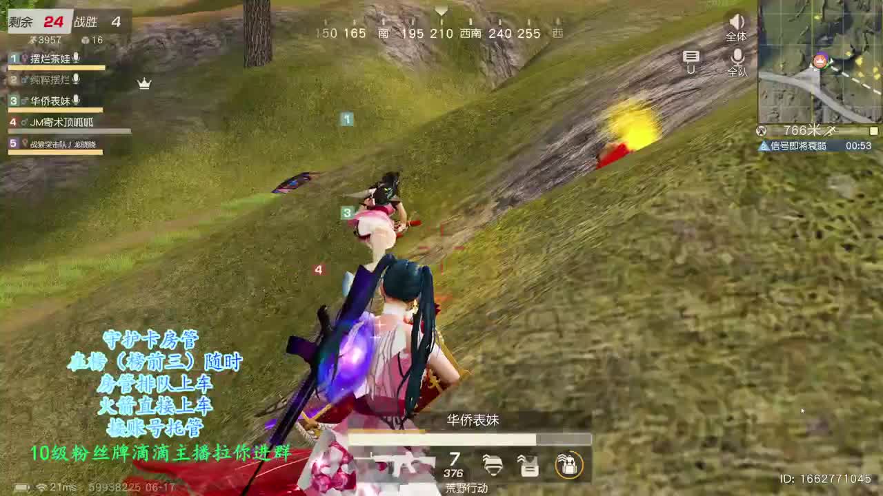 主播的加特林冒蓝火 第2段