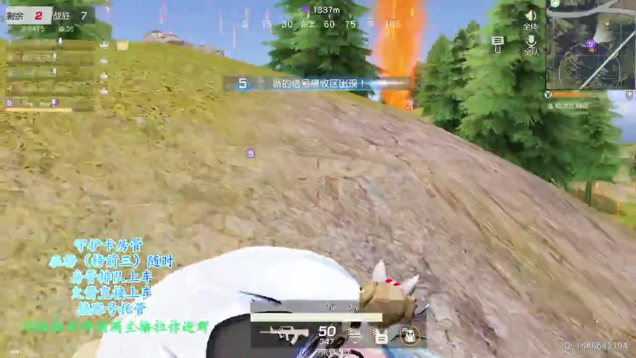 主播的加特林冒蓝火 第3段