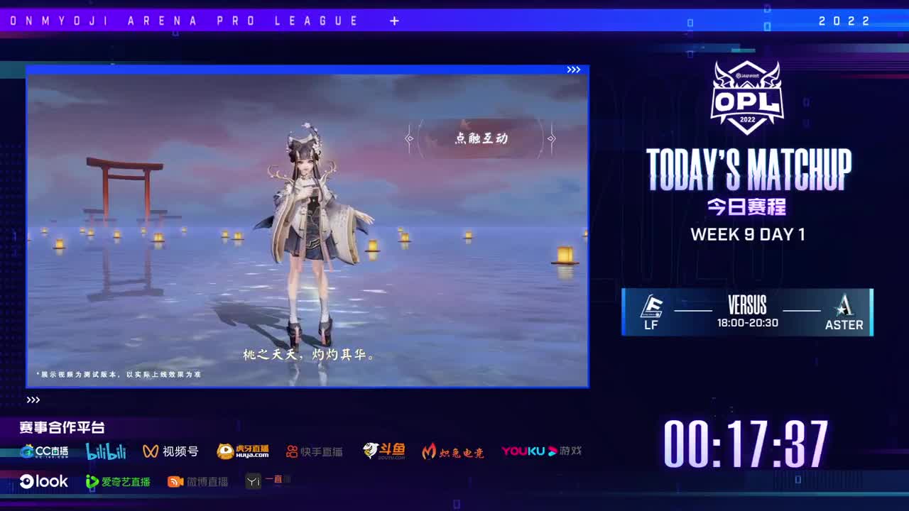 2022OPL春季赛常规赛 第1段