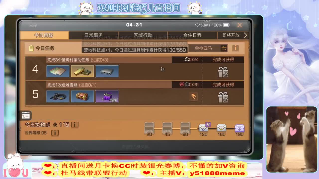 明日肝神小巧兒