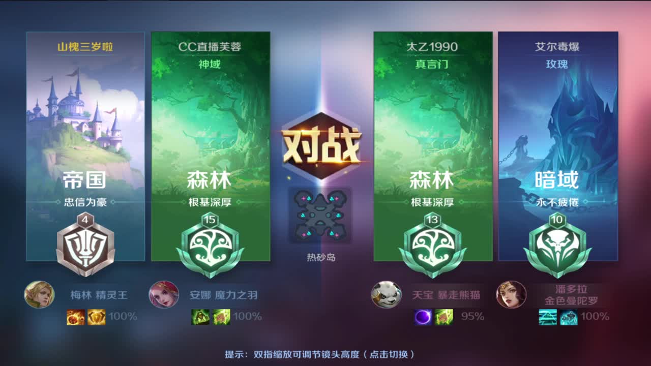 双排冲分 第2段