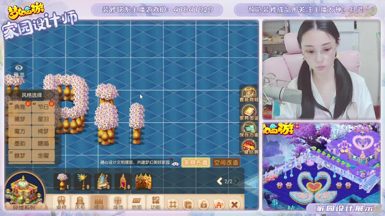 家园设计主播了解一下