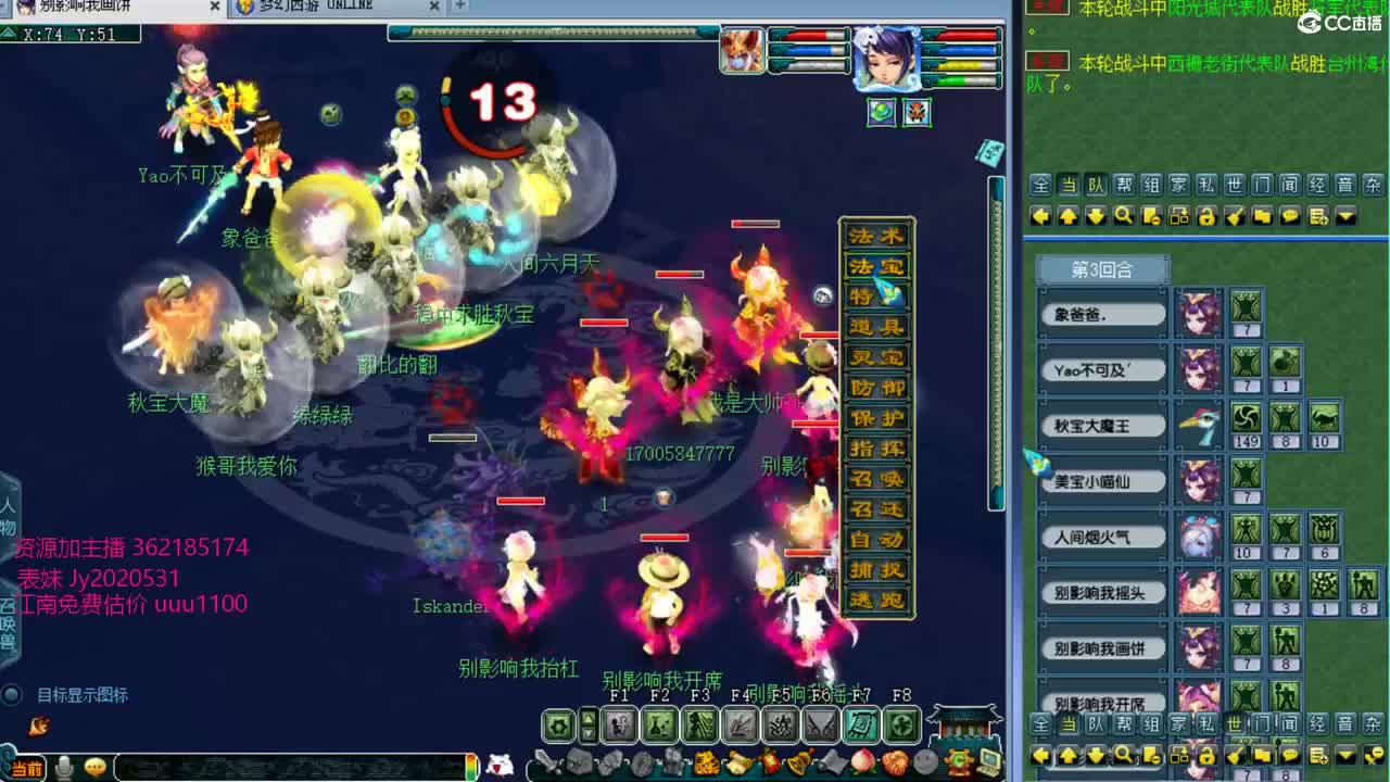 浩文 服战VS黄鹤楼