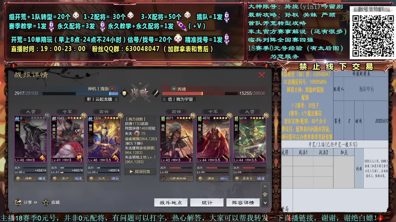 细节配将，0元大神，答疑解惑，开荒稳健