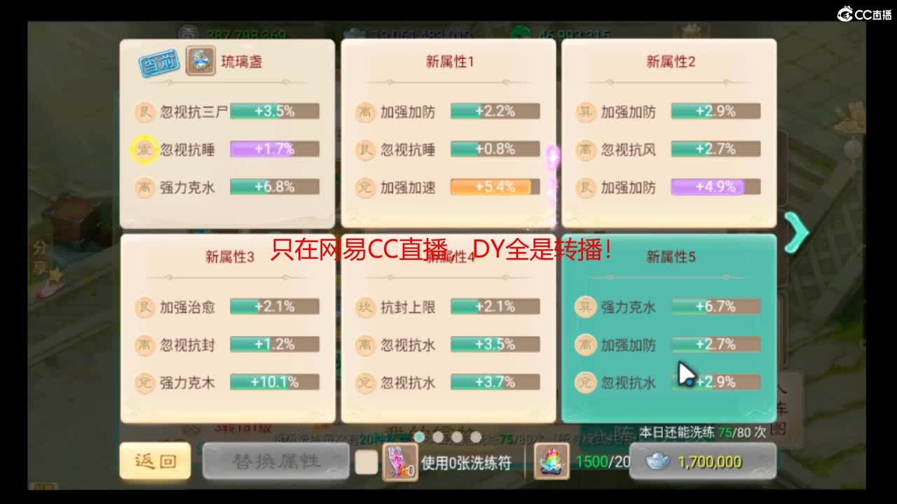 青丝专属直播间