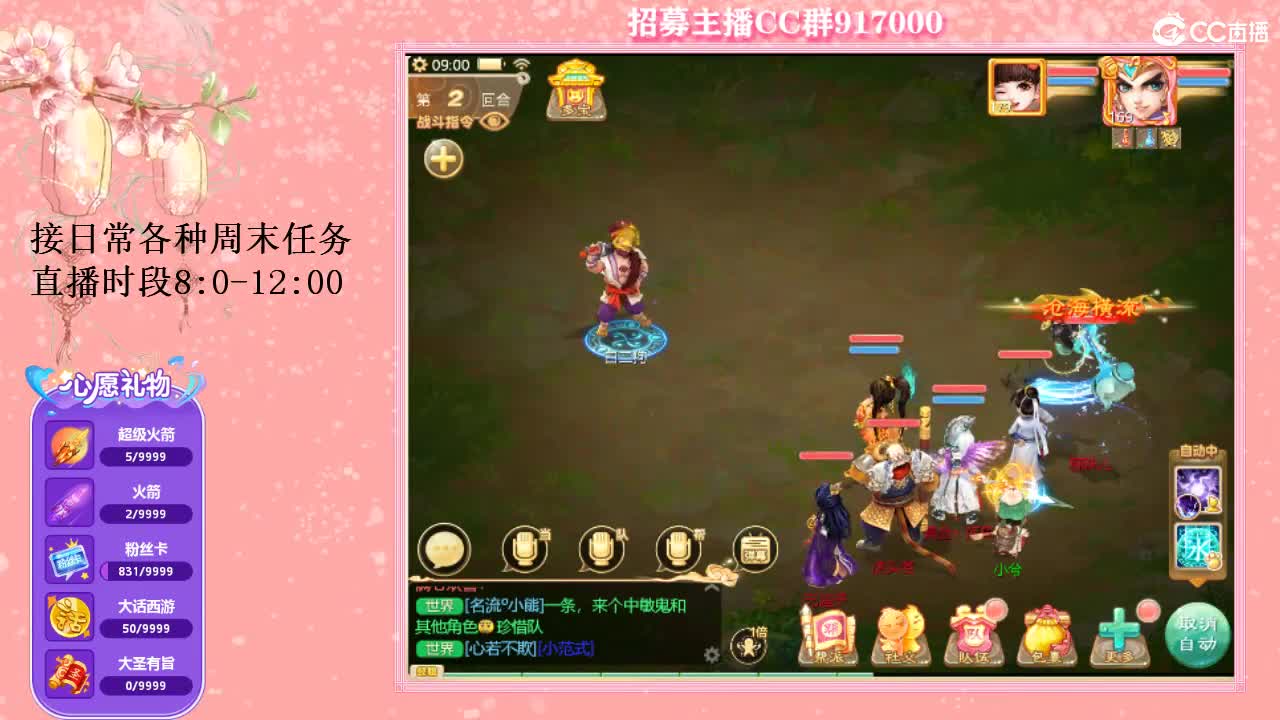 五个大话西游跑冰封！ 第1段