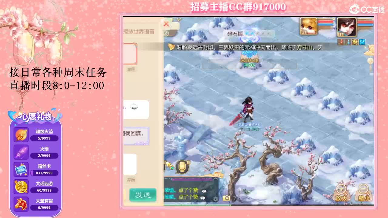 五个大话西游跑冰封！ 第2段