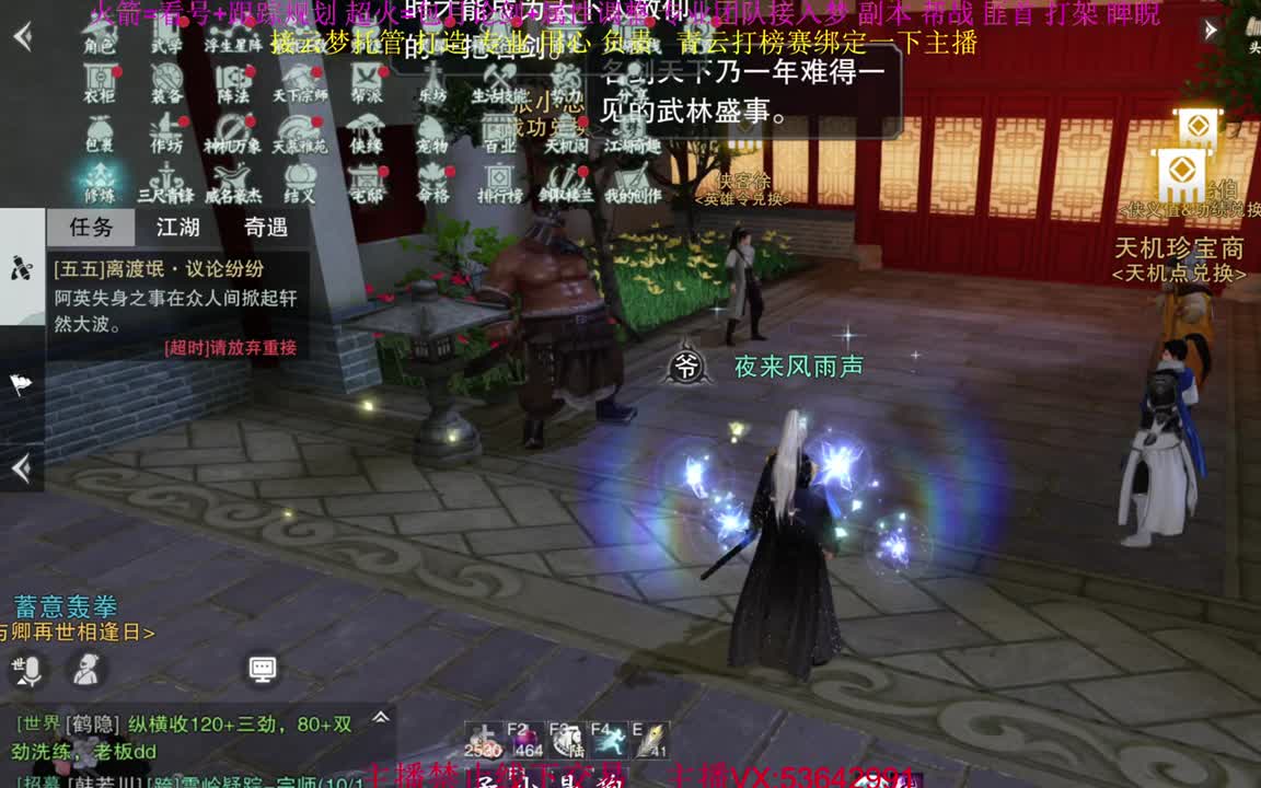 接云梦论剑 属性打造 第1段