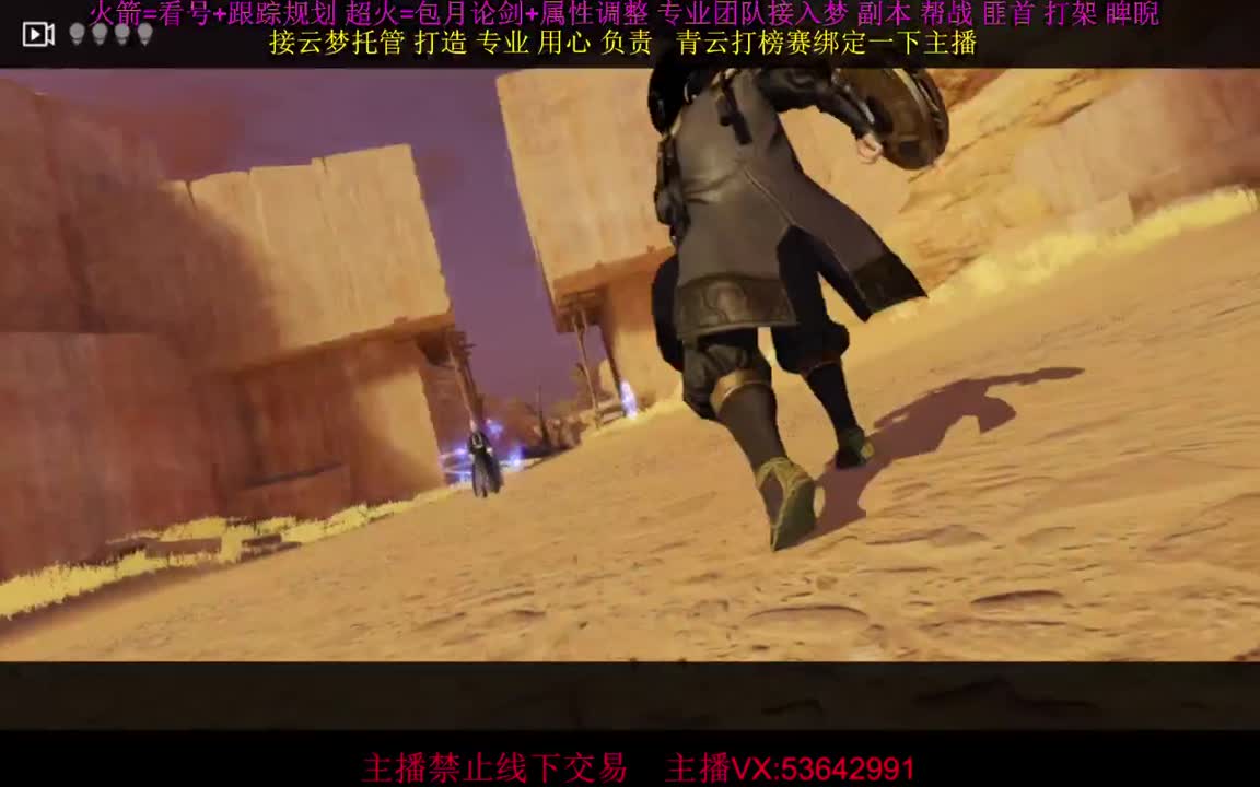 接云梦论剑 属性打造 第2段