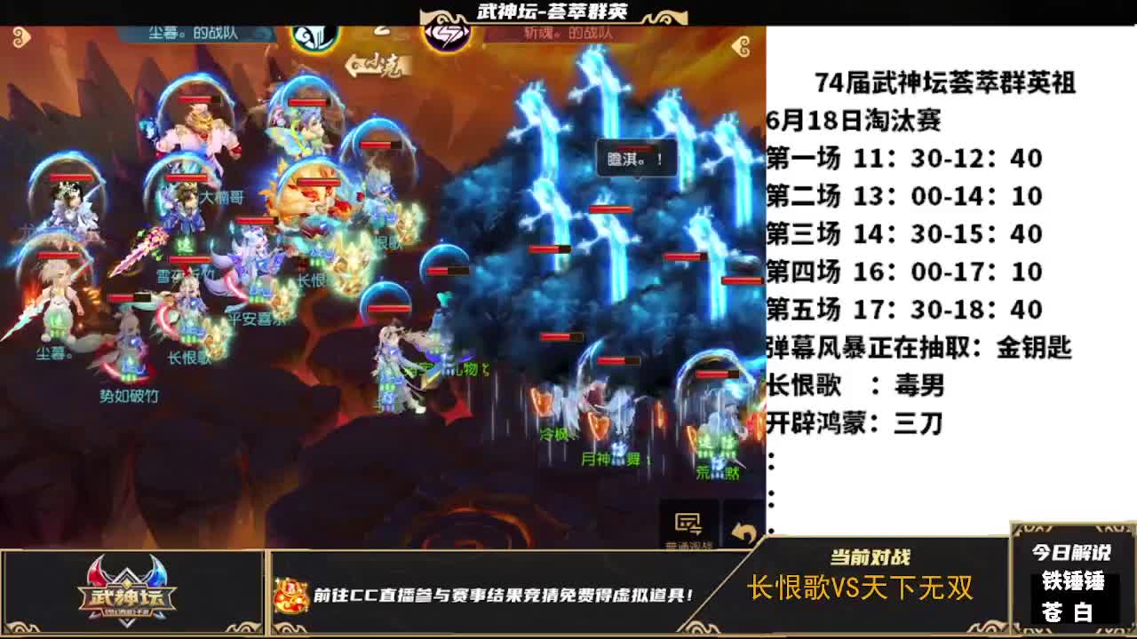 指挥天团天极争霸赛