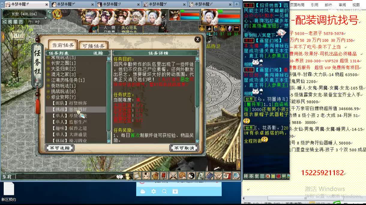 惜红衣-估价配装找号-养娃 第1段