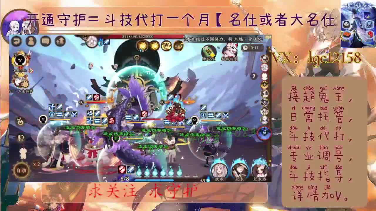 下周三出新式神SP阎魔