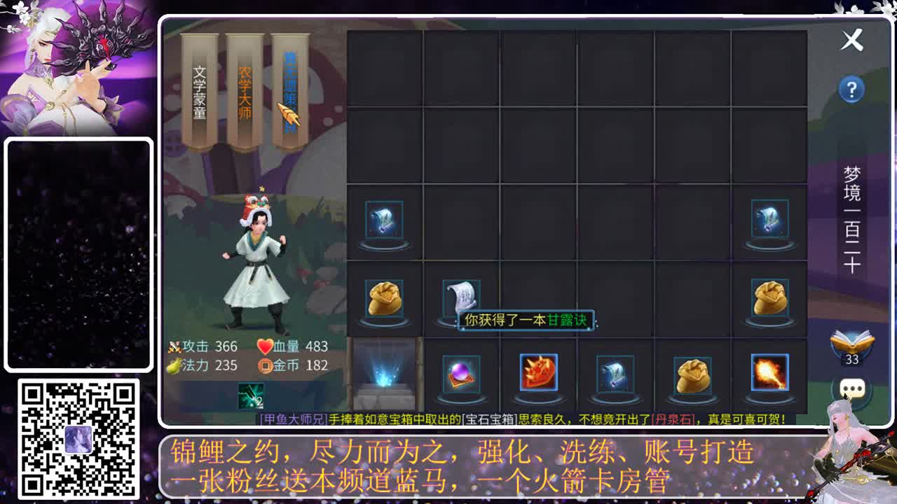 接钻粉，接守护，就是不干活，哈哈 第1段