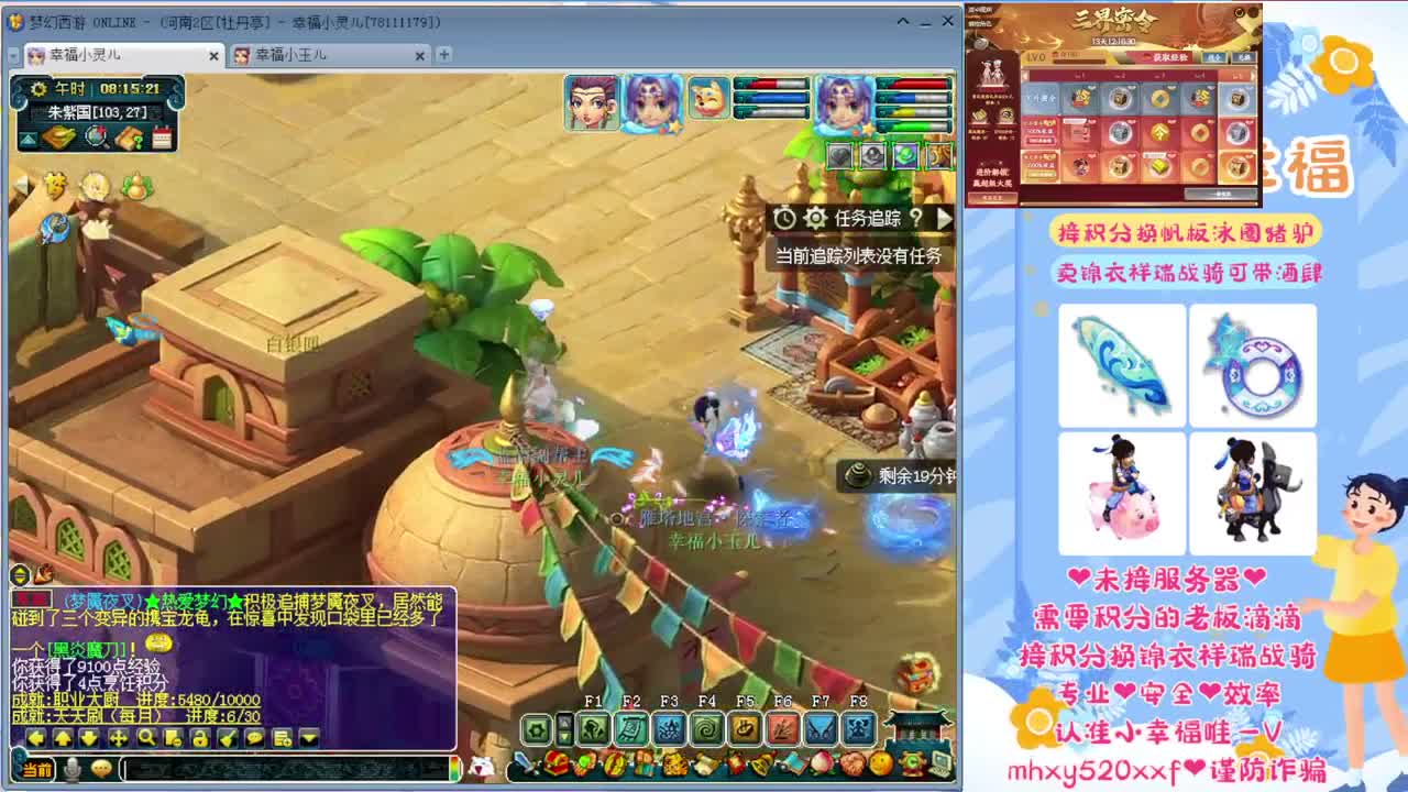 接积分锦衣祥瑞❤转服鉴定等 第1段