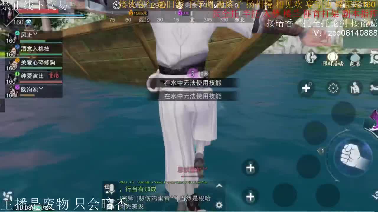 接半托 第1段