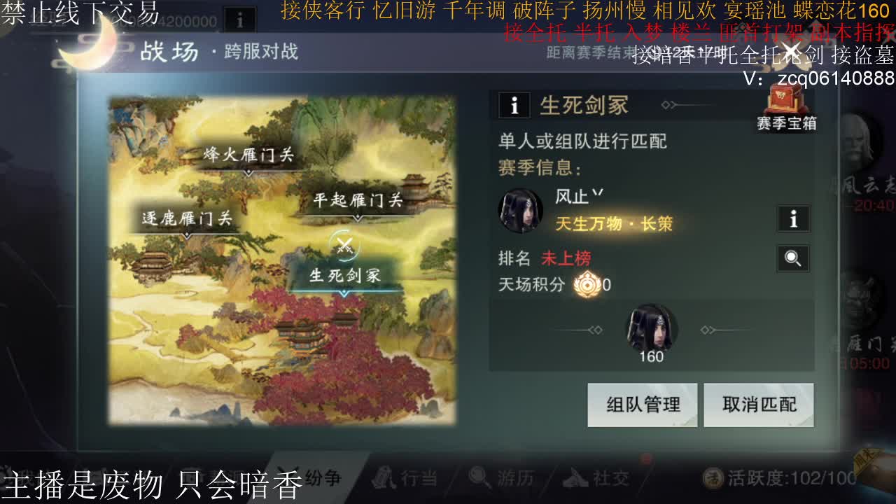 接半托 第2段