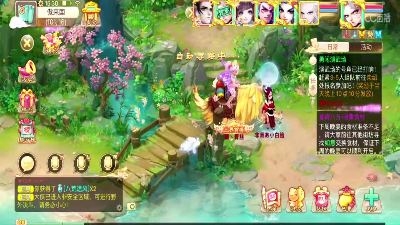 青丝专属直播间 第2段