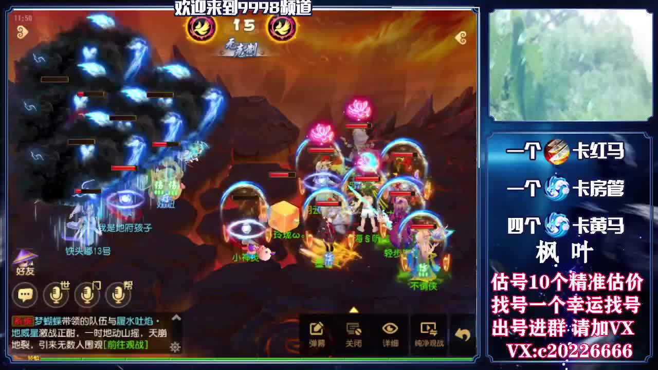 V百科全书，估号找号接资源 第1段