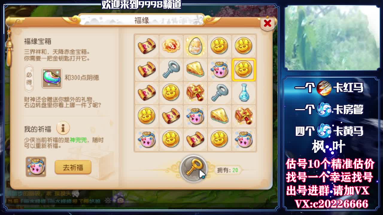 V百科全书，估号找号接资源 第2段