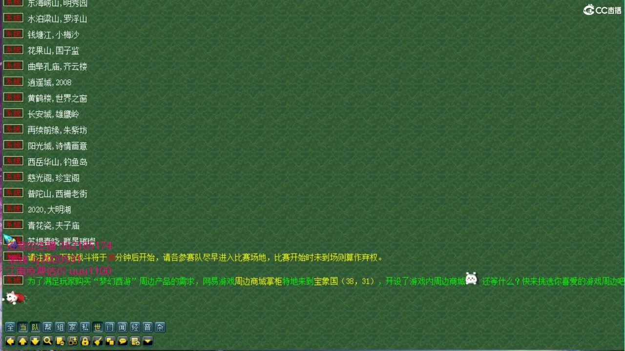 浩文 服战VS夏大虎