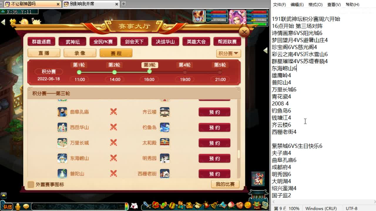 全梦幻第三分析师，服战~ 第2段
