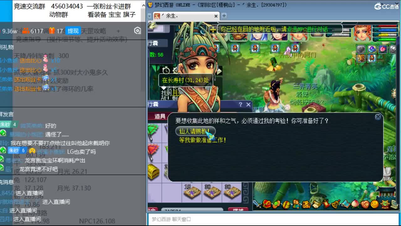 十点整开始挑战三百大小鬼 第1段
