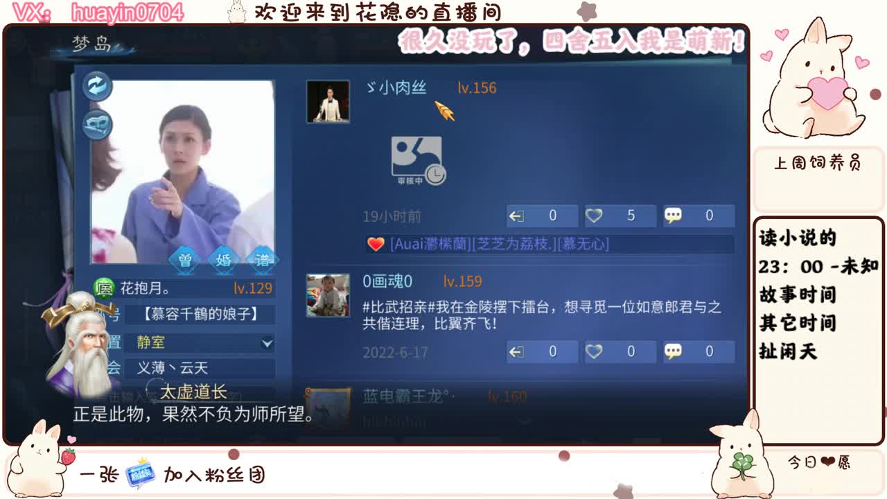 【声优姐姐】萌新主播请多关照