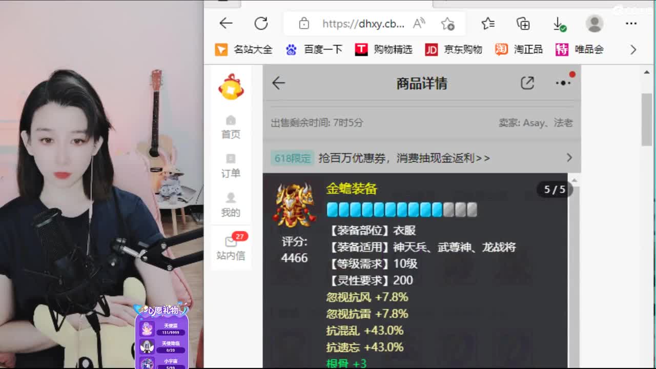5个天使票接冰封。。看号估号 第1段