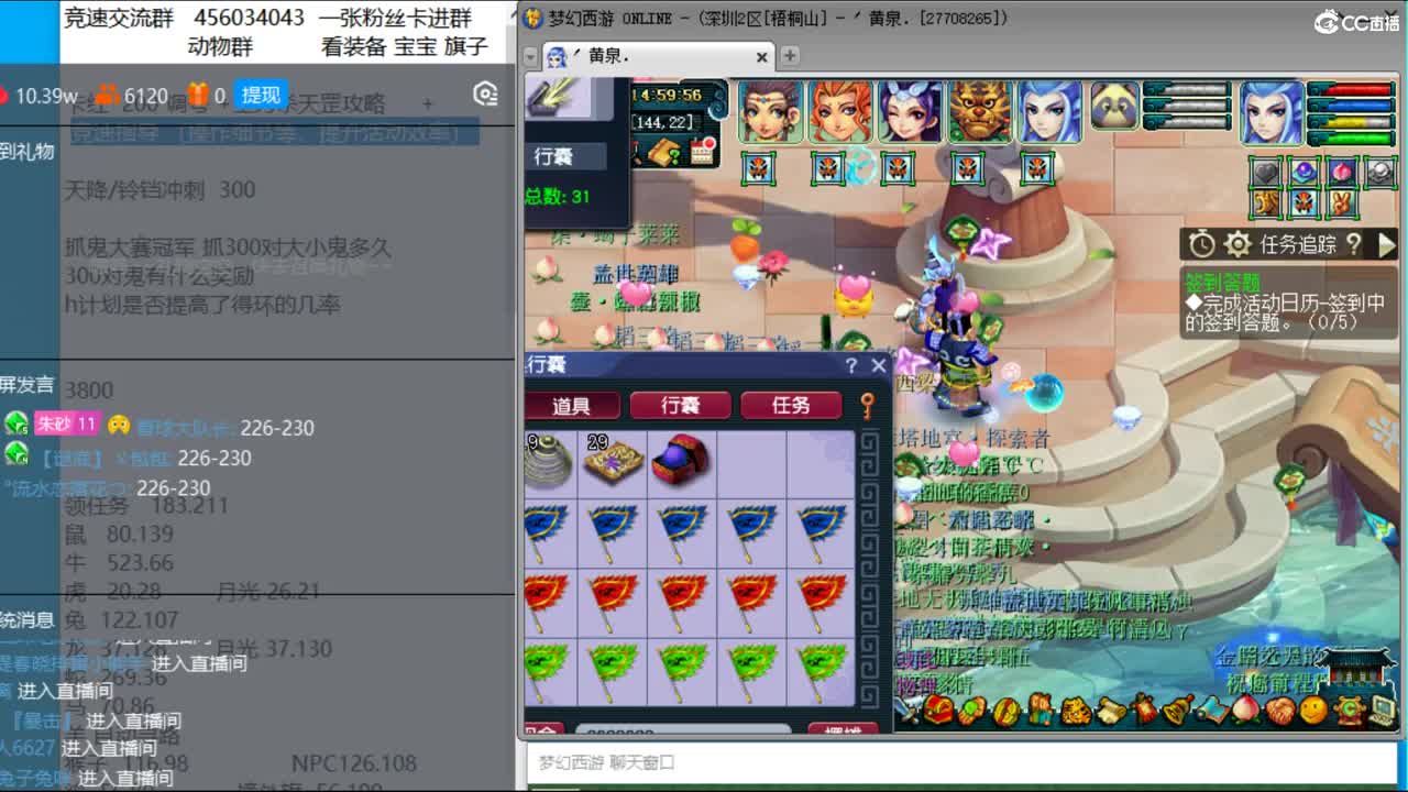 十点整开始挑战三百大小鬼 第2段