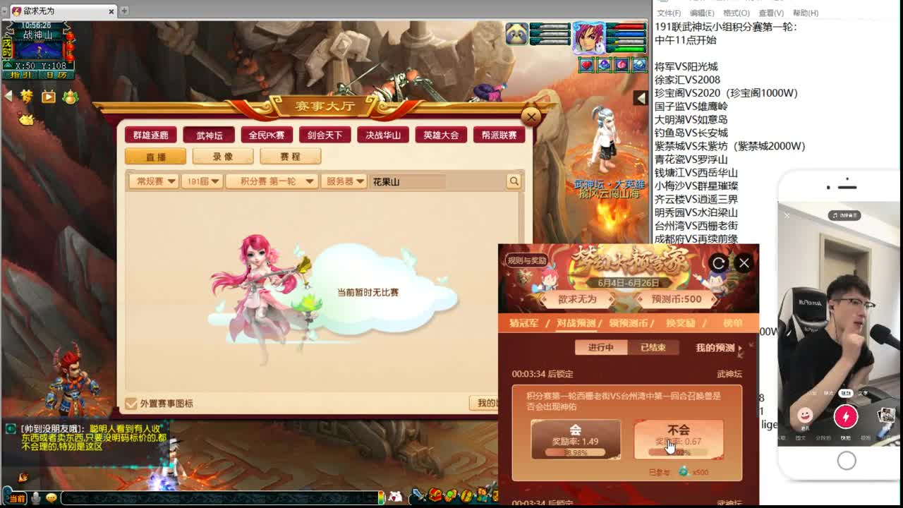 191联武神坛大数据 第1段