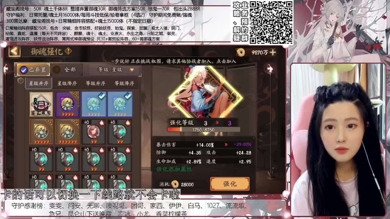 斗技time 接精细调号、斗技、御魂等 第2段